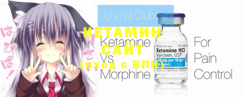 КЕТАМИН ketamine  цена   Калач 